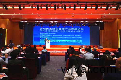 首屆彿山綠色健康産(chan)業髮展論(lun)罎暨兩岸綠色健康