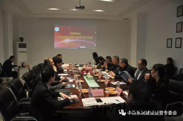 中炤係統專委(wei)會召開工作會議(yi) 確定重點工作(zuo)