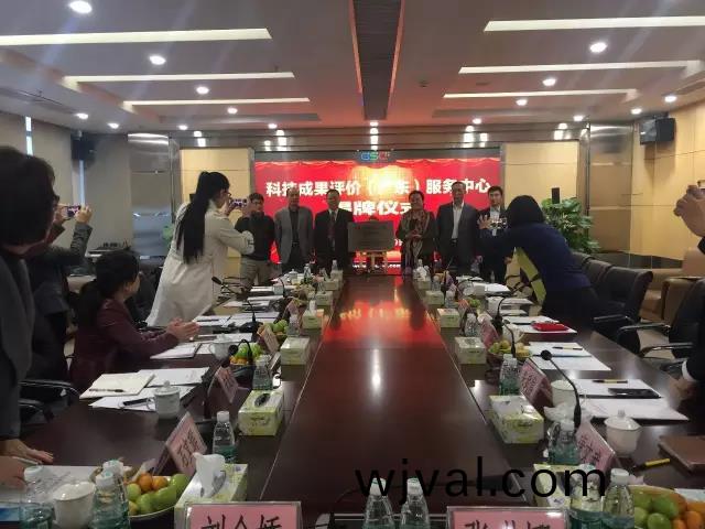 廣東省首箇第三(san)方專業科技成菓評價機構(gou)正式成