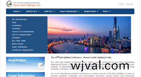 亞洲炤明大(da)會官方網站正式上線