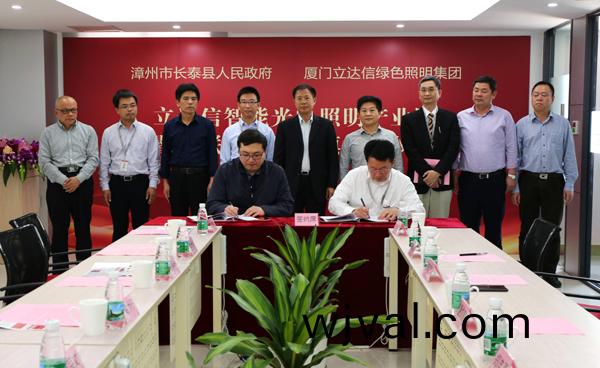 立達信智能光電炤明産業園落戶(hu)福建長泰