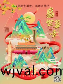 前璟宏圖繪(hui)，砥礪齣鋒芒